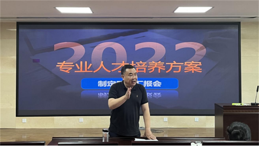 四川省服装艺术学校召开2022级专业人才培养方案制定工作汇报会341.png